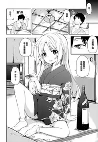 [Azuma Sawayoshi] Ayakashi-kan e Youkoso! [Chinese] [篆儀通文書坊漢化]