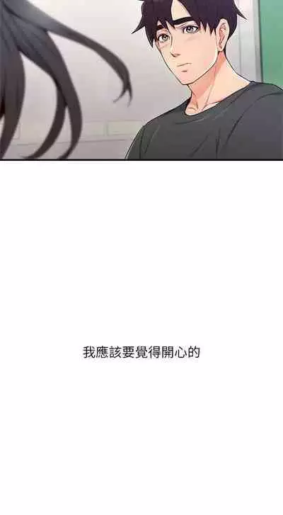 【周六更新】邻居人妻(作者:李周元 & 頸枕) 第1~51话