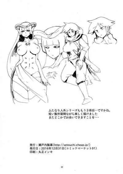 Lady Hero vs Futanari Lamia