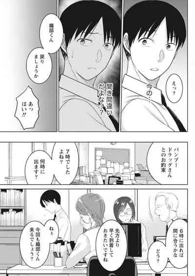 Monthly Vitaman 2018-06