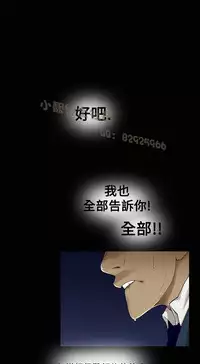 中文韩漫 禍亂 Ch.1-10 [Chinese]