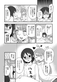 COMIC Anthurium 2018-03 [Digital]