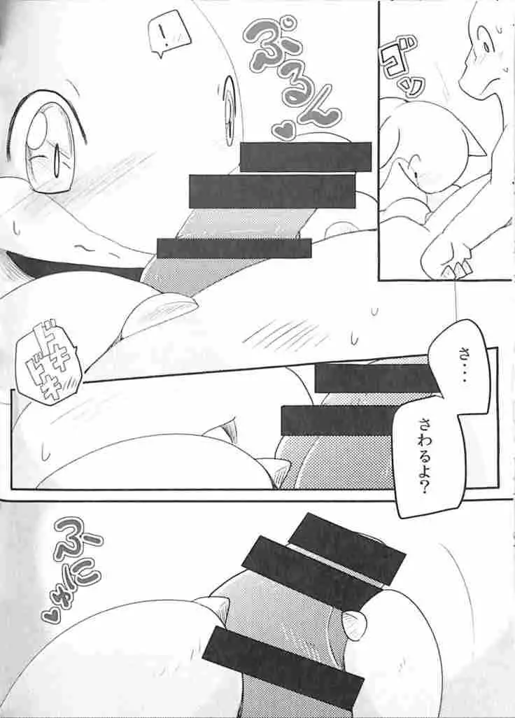 Kudamonogatari ~Futakuchime~