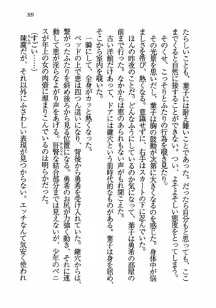 Evergreen~ぼくの四姉妹