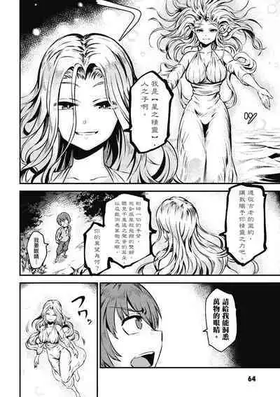 回复术士的重来人生 第1卷