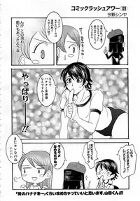 Comic Mugen Tensei 2013-12