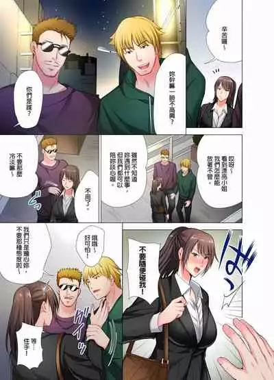 魔鬼訓練的鬼教官,其實是抖M女。1-5話