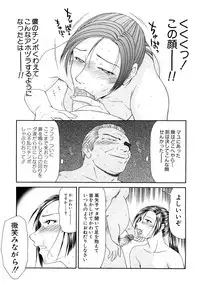 [Ikoma Ippei] Caster Ayako Kanzenban