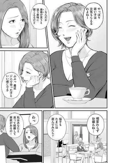 COMIC Kuriberon DUMA 2023-10 Vol.53