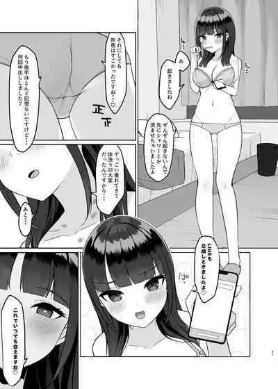 アプリで出会ったその日に泥酔えっちしてセフレになりました