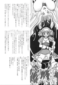 (C75) [UWD (Izuki Sanae, Shiina Nami)] Queen's Blade Scatology EX (Queen's Blade)