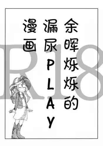 Twi to Shimmer no Ero Manga (Chinese)【星翼汉化组】