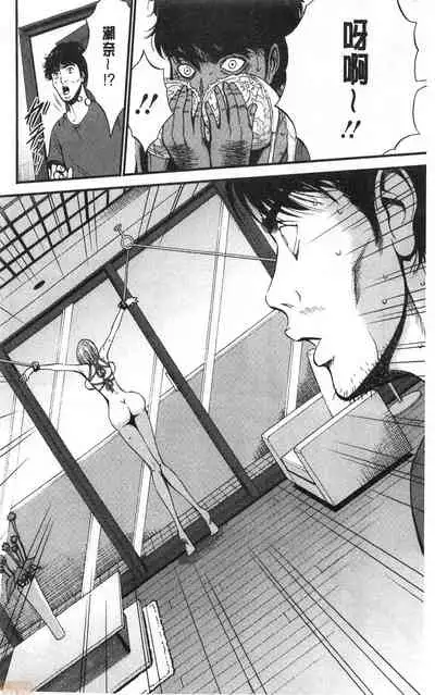 3.5 Kai no Nozoki Ana