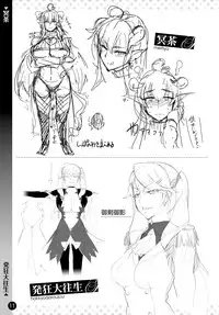 COMIC Anthurium 2016-05 [Digital]