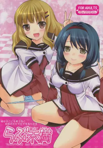 (SC53) [Kuusou Riot (Sakura Hanatsumi)] Love Miman (YuruYuri)