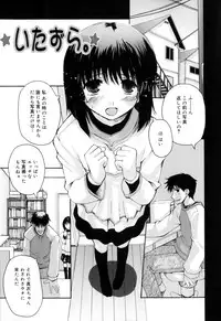 [Makita Yoshiharu] Radical Temptation