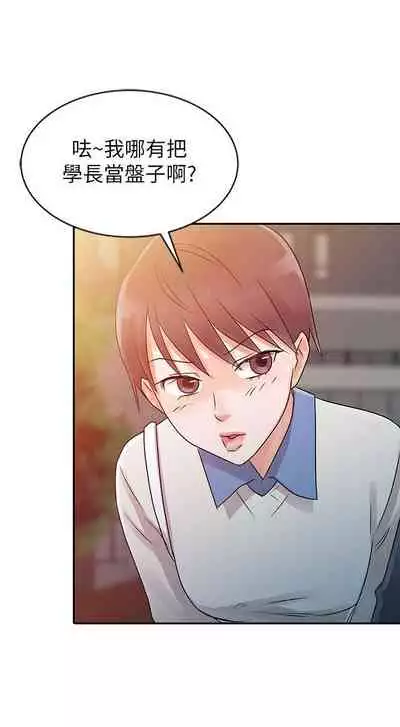 爸爸的女人 1-30