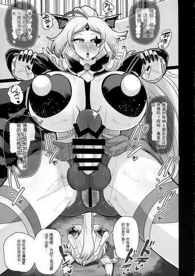 Underg Dream Shalala Borg no Tanjou | 安达格・梦幻 夏拉拉博格的诞生