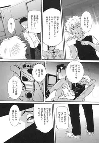 [Uchida Koneri] Boshi Soukan Hazubeki Mono