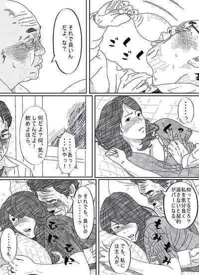 [サークルこたつぶとん] 気が弱い亭主の上司に寝取られた人妻