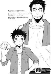 (J.GARDEN 44) [Tanakana (Tanaka Natsumi)] Kyousei Chika Roudou Shounen