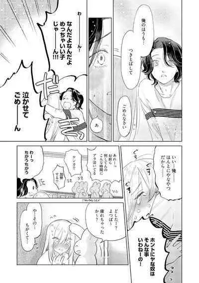 ラビットハッチへようこそ-seconds!- 【電子限定特典付き】