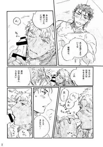 (Dai 11-ji ROOT4to5) [Karmin (Hozumi)] Ano Suiheisen no Mukou (Fate/Grand Order) [Digital]