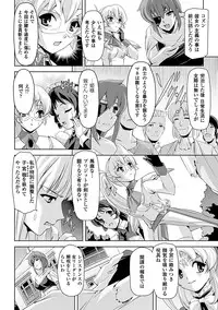 [Sukesaburou × Tikuma Jukou] Shirayuri no Kenshi ~Sennou Majoku Hen~ [Digital]