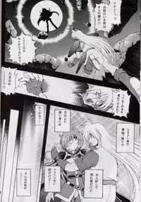(C58) [Double Branch (Mimikaki)] Otome no Inori (Slayers)