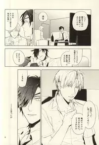 恋できない躰 (Touken Ranbu)