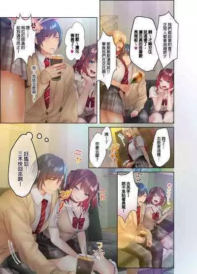 和素顏辣妹揮汗性交~與素顏及身體都很純潔的她洗岩盤浴~ 1-7話