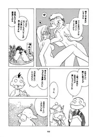 [Purin House (Hirate Miki, Nakai Kana)] Ge purin (Darkstalkers) [Digital]