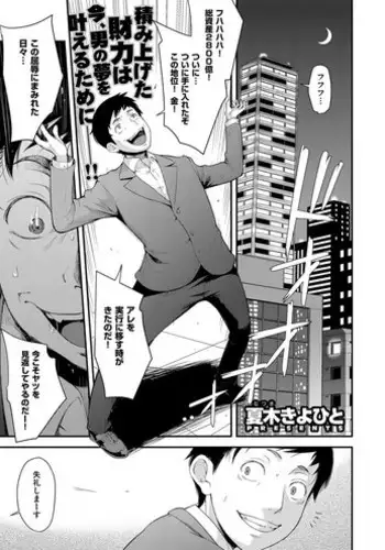 [natsuki kiyohito] aidoru ha toire nante iyukanai 1-5