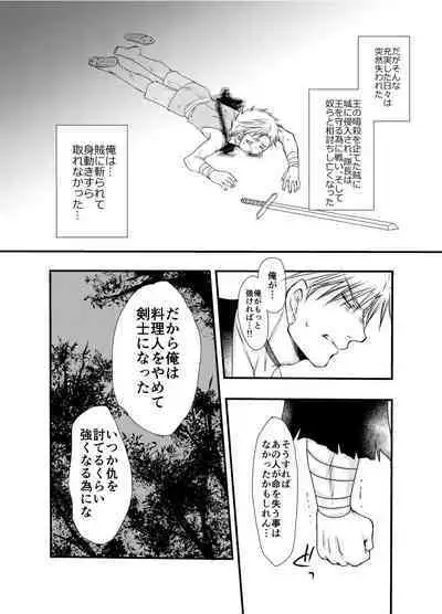 Hajimete no Boukenki 2