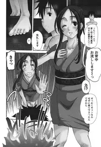 [Tenchuumaru] Oshikake Kanojo [Digital]