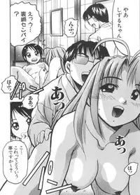 [Anthology] Naruhina-sou e Youkoso 3 (Love Hina)