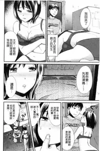 [Oonuki Makuri] Hounyuu Eromangaka no Oshigoto ~Mojoman, Haramu~ [Chinese]