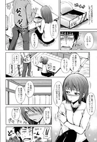 COMIC Mugen Tensei 2015-12