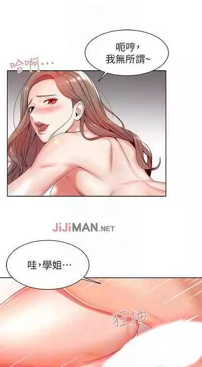 【周三连载】超市的漂亮姐姐(作者:北鼻&逃兵) 第1~32话