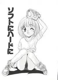 [Araki Akira] Soft x Hard