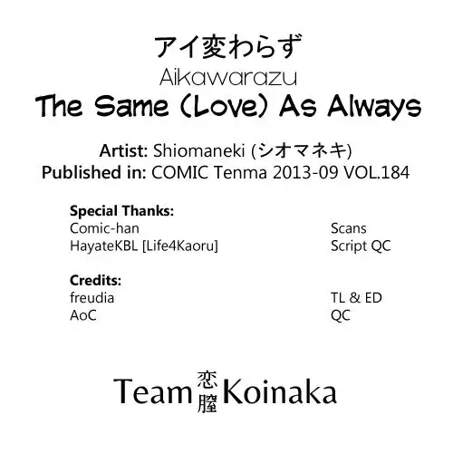 The Same (Love) As Always