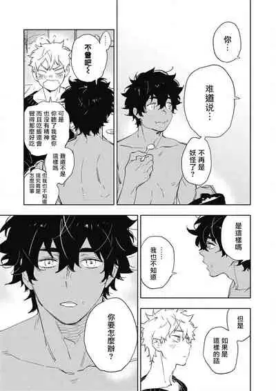 Kimi to Oishii Ai no Kotonoha | 与你一起享用的美味情话