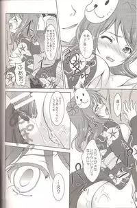 (C89) [RED RIBBON REVENGER (Makoushi)] Urakaze to Yoru no Omatsuri (Kantai Collection -KanColle-)