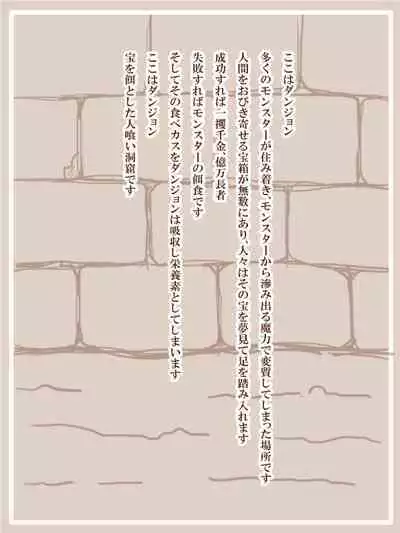 Jingai Musume ga Arawareta! Matome CG 1