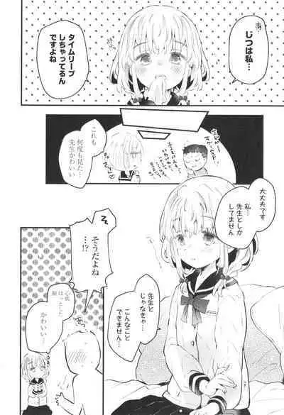 Otona ni Naranai Onnanoko