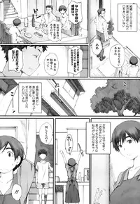 [Arai Kei] Kamakiri no su Ch.01-02 (Complete)