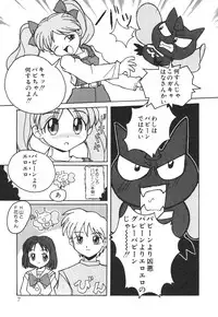 [Anthology] Kodomo Janai Mon (Kodomo no Omocha)