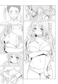 [ココロ イチャラブ本]ココロがミツルと繰り広げるあまあまセックスがとってもえっちな1冊。