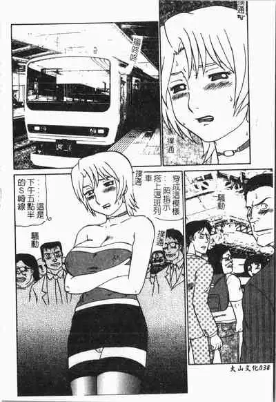 -Tin Tin Densha Vol.1