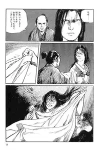 [Koike Kazuo, Kojima Goseki] Hanzou no Mon Vol.3